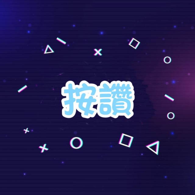 DCard愛心❤️ -【台灣🇹🇼】