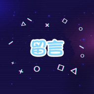 DCard留言💬 -【台灣🇹🇼】