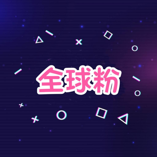 IG粉絲追蹤👫 -【全球🌍】-『全球粉絲』