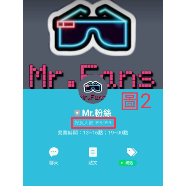 LINE@官方好友 👫 【台灣🇹🇼】