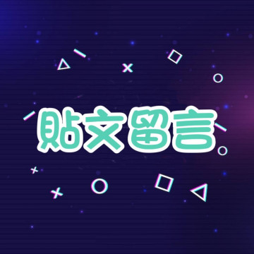 Voom - 貼文留言 💬