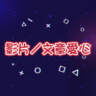 小紅書愛心❤️ -【簡/繁體】