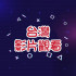 Tiktok影片觀看 【台灣🇹🇼】