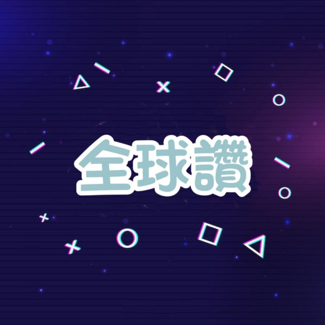 X-Twitter讚❤️【全球🌍】