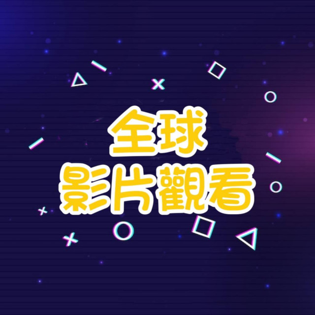 Youtube 影片觀看  👀   --  【全球🌍】