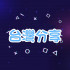 FB臉書分享至直播社團 -【台灣🇹🇼】